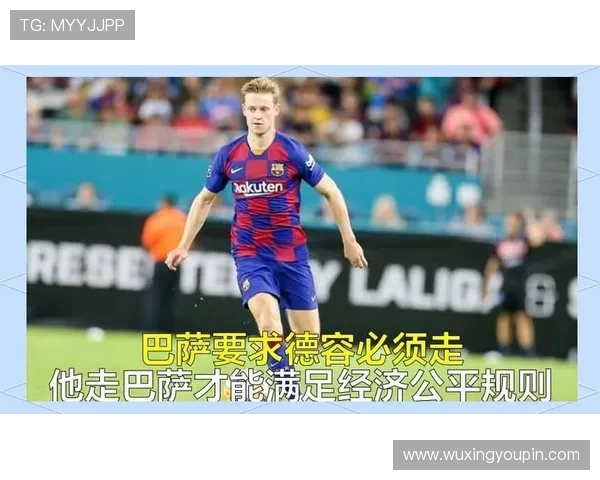 巴萨与德容续约谈判进入最后阶段年薪高达1200万欧元